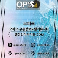 신도림오피 출장마사지안내.COM 신도림OP